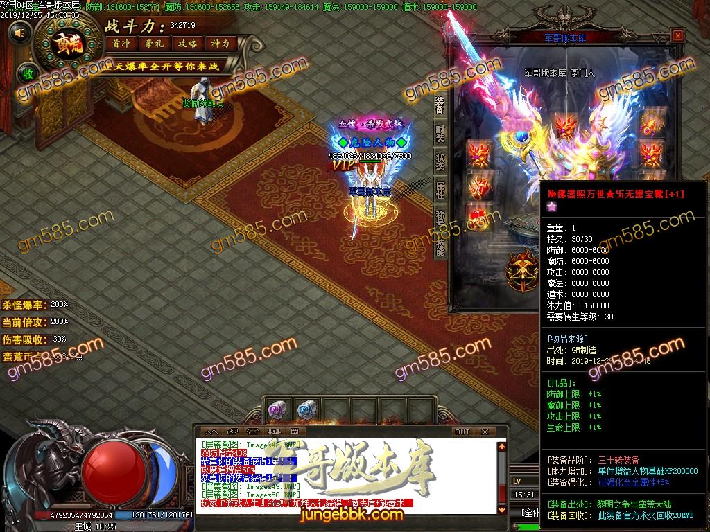传奇服务端-独家蛮荒神器公益复古单职业传奇服务端-带假人-光柱-通区提现-首爆奖励(55)