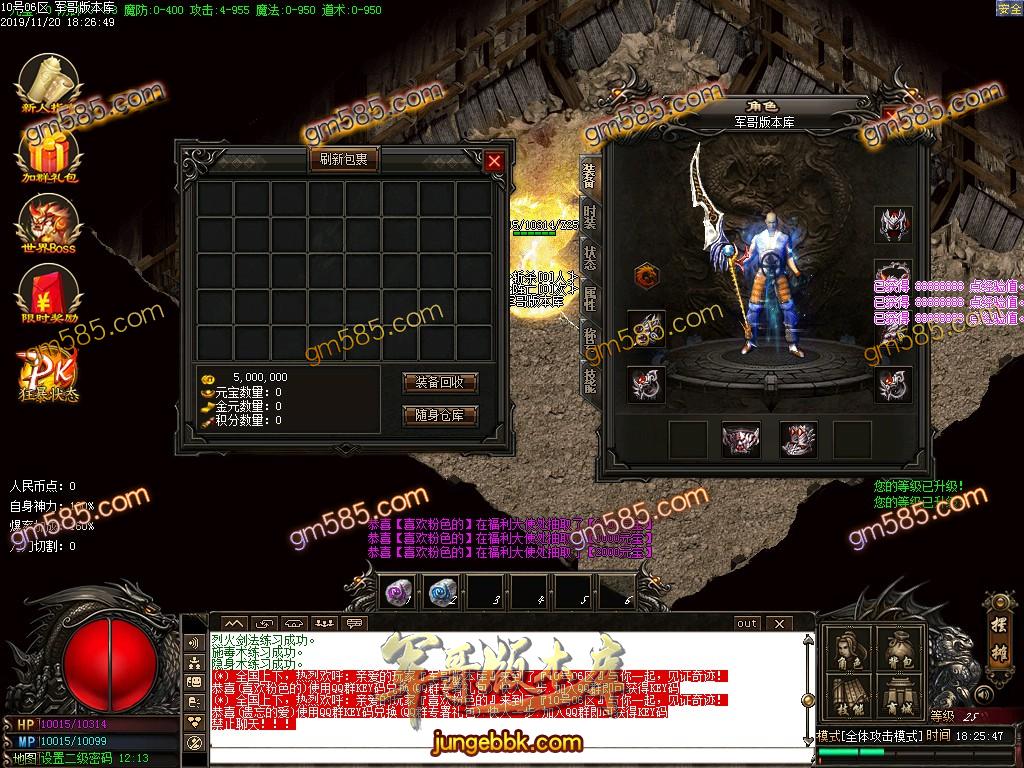 独家霸都第二季单职业传奇版本-带假人-光柱-打金门槛低-装备永久回收