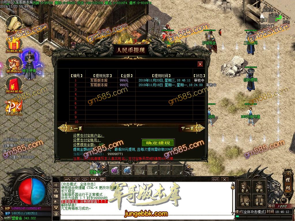 独家霸都第二季单职业传奇版本-带假人-光柱-打金门槛低-装备永久回收