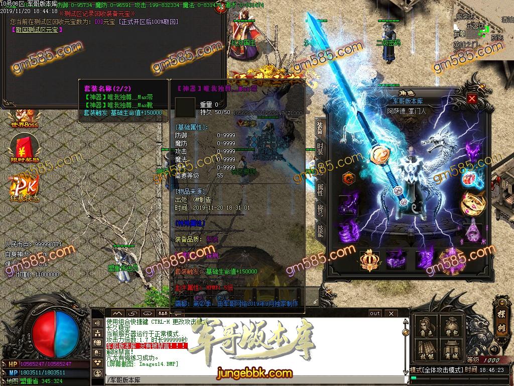 独家霸都第二季单职业传奇版本-带假人-光柱-打金门槛低-装备永久回收