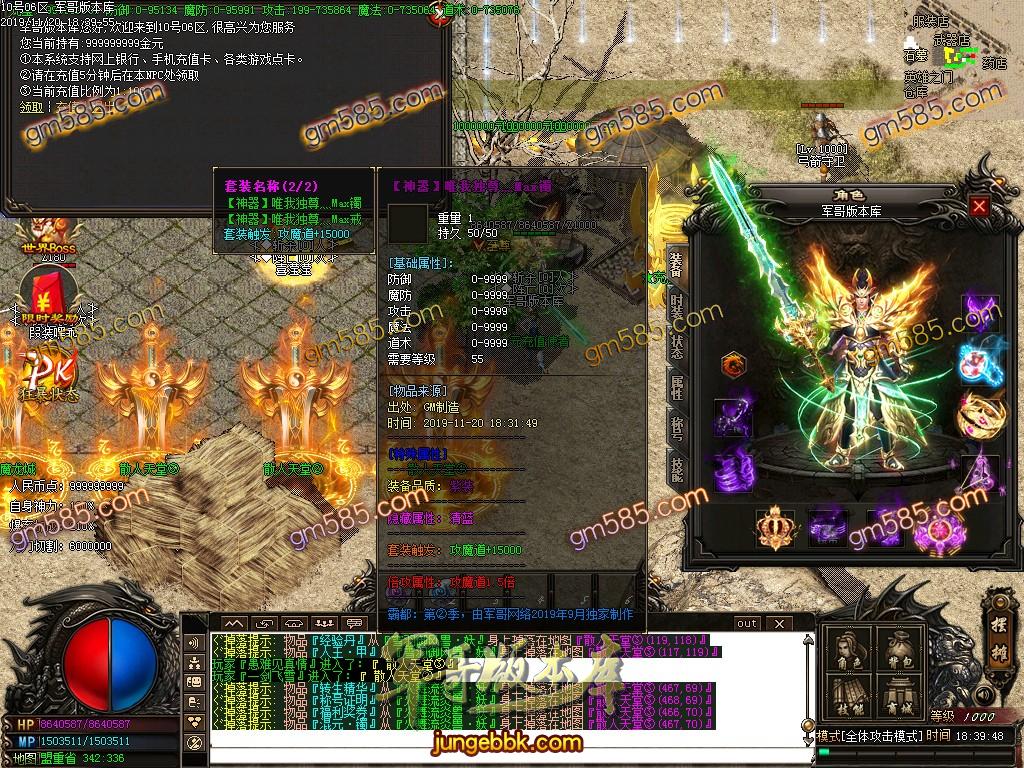 独家霸都第二季单职业传奇版本-带假人-光柱-打金门槛低-装备永久回收