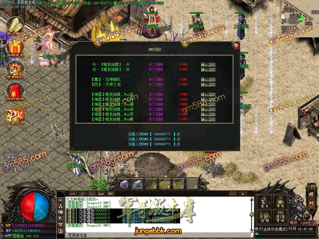 独家霸都第二季单职业传奇版本-带假人-光柱-打金门槛低-装备永久回收