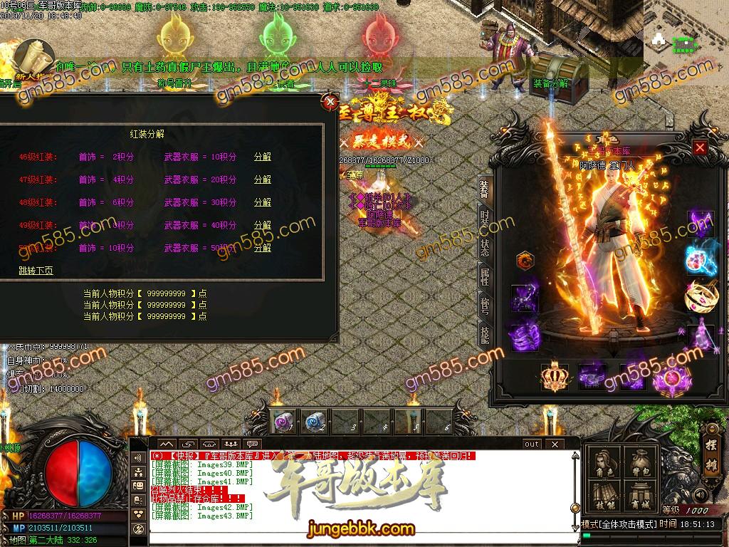 独家霸都第二季单职业传奇版本-带假人-光柱-打金门槛低-装备永久回收