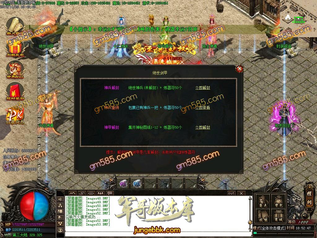 独家霸都第二季单职业传奇版本-带假人-光柱-打金门槛低-装备永久回收