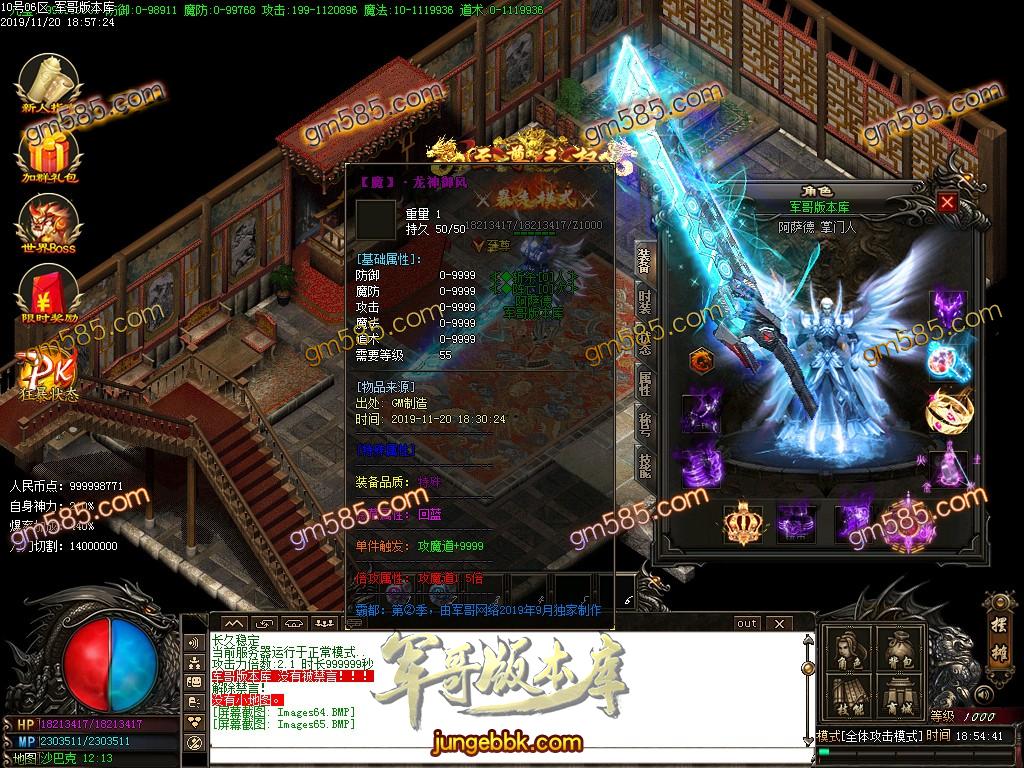 独家霸都第二季单职业传奇版本-带假人-光柱-打金门槛低-装备永久回收