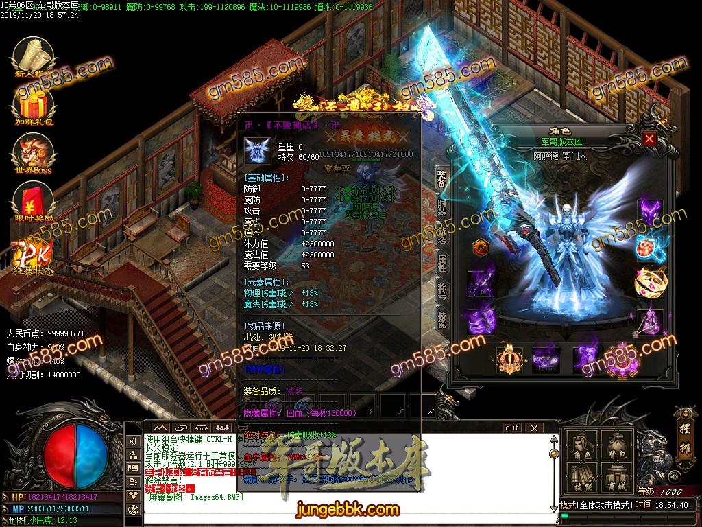 独家霸都第二季单职业传奇版本-带假人-光柱-打金门槛低-装备永久回收