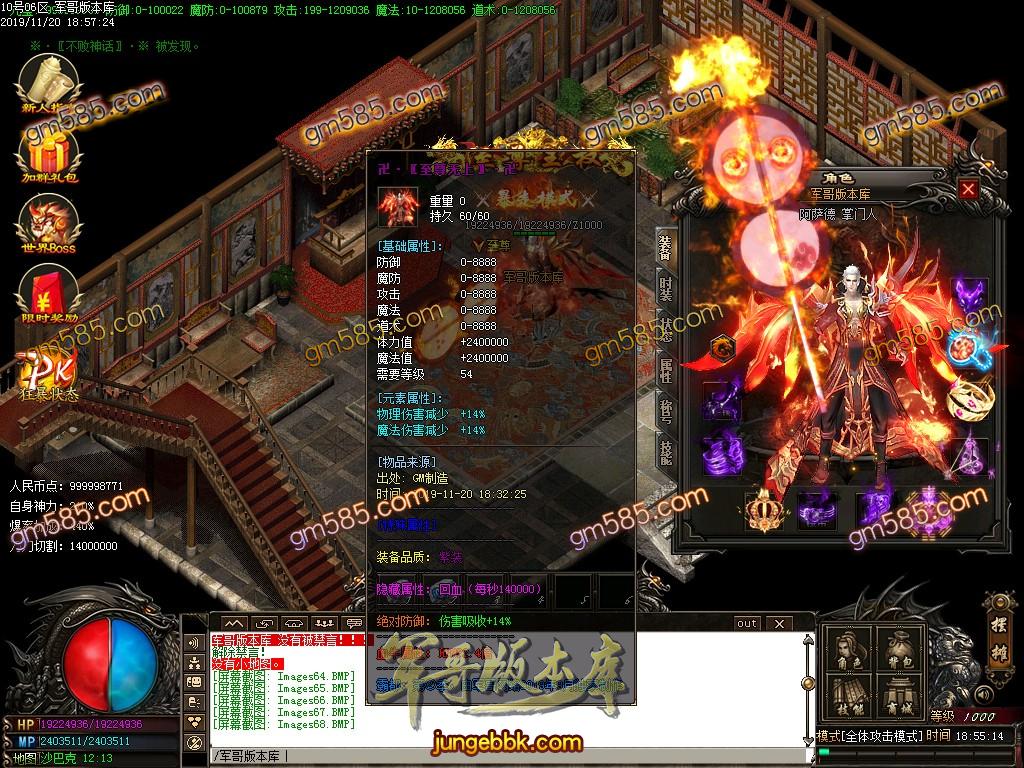 独家霸都第二季单职业传奇版本-带假人-光柱-打金门槛低-装备永久回收