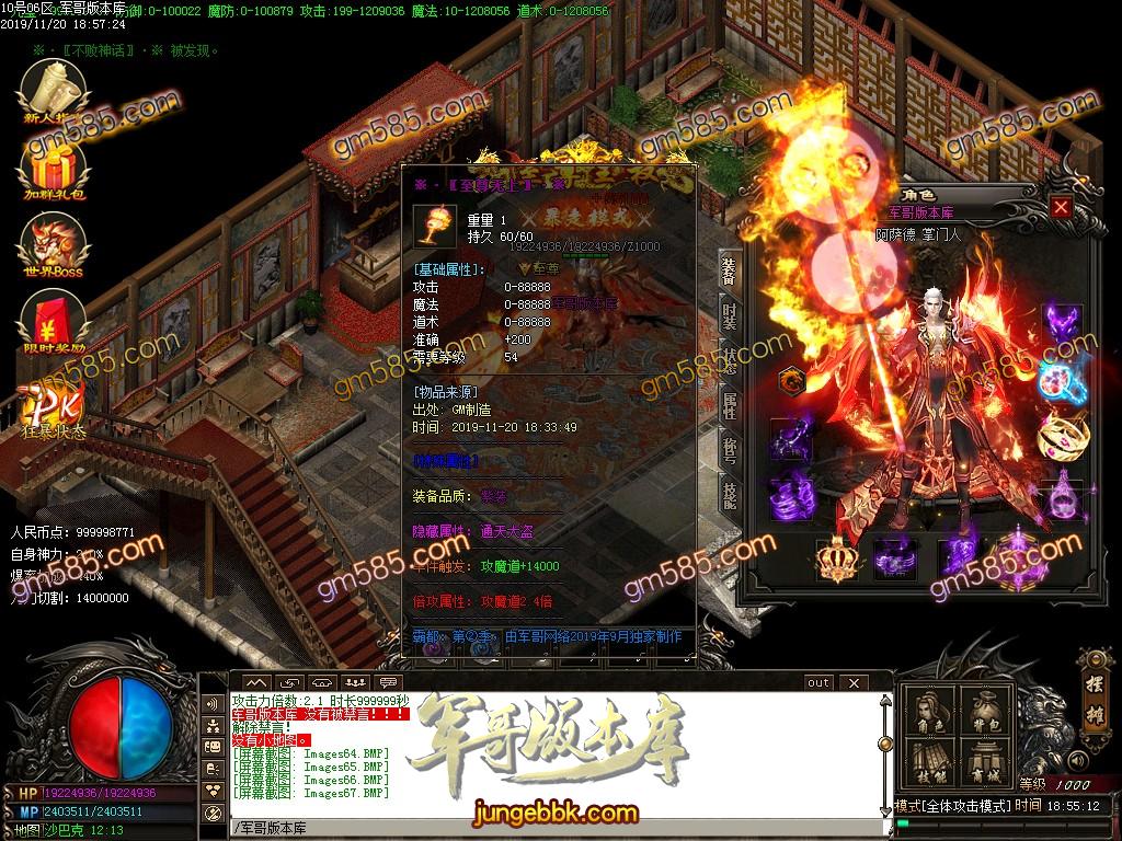 独家霸都第二季单职业传奇版本-带假人-光柱-打金门槛低-装备永久回收