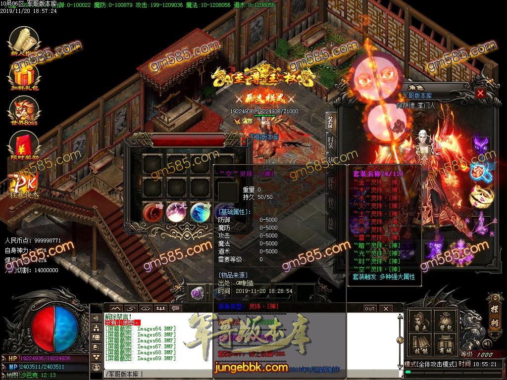 独家霸都第二季单职业传奇版本-带假人-光柱-打金门槛低-装备永久回收