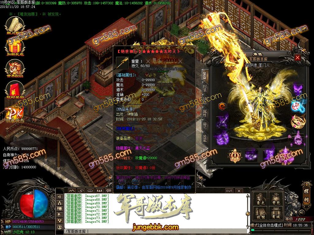 独家霸都第二季单职业传奇版本-带假人-光柱-打金门槛低-装备永久回收