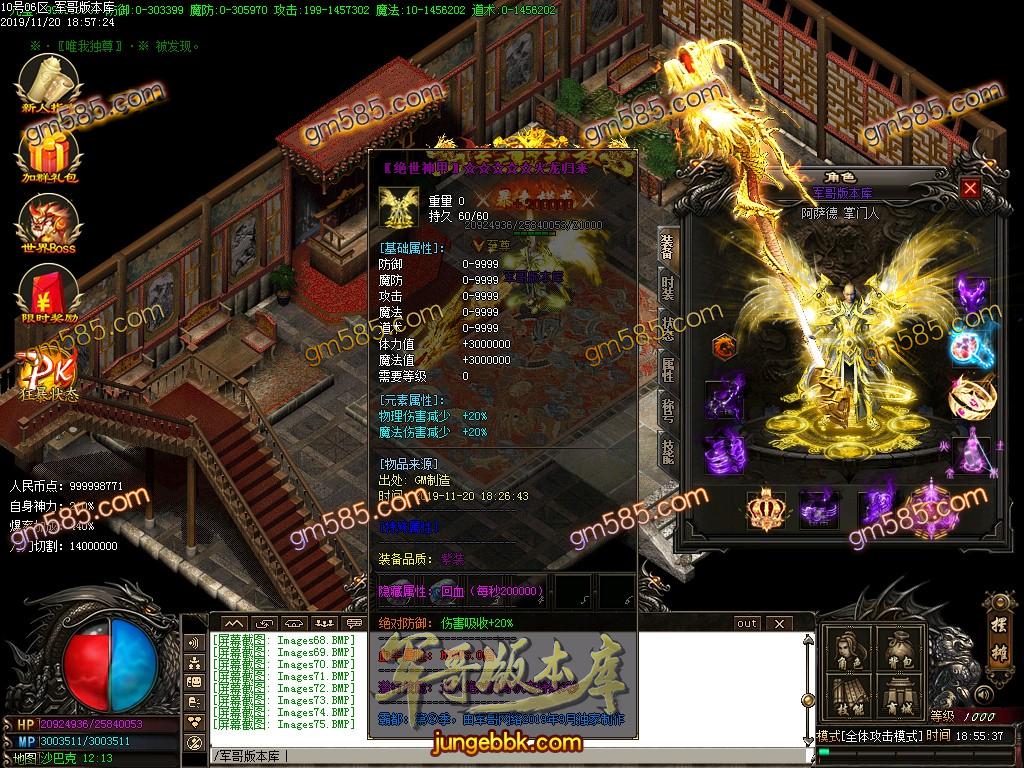 独家霸都第二季单职业传奇版本-带假人-光柱-打金门槛低-装备永久回收