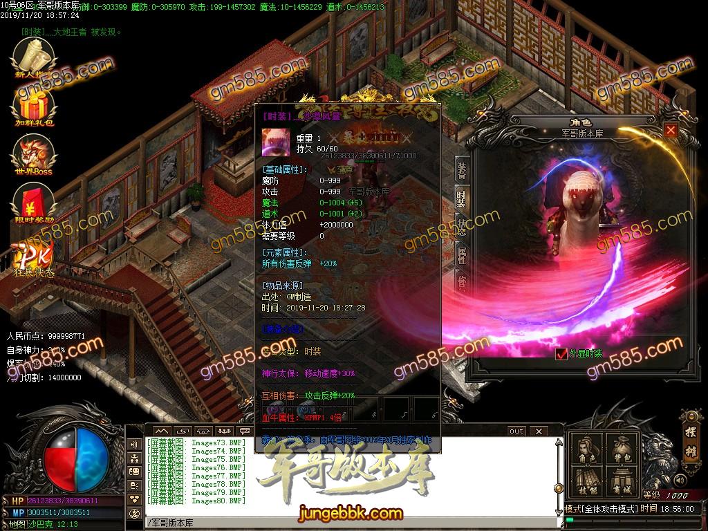 独家霸都第二季单职业传奇版本-带假人-光柱-打金门槛低-装备永久回收