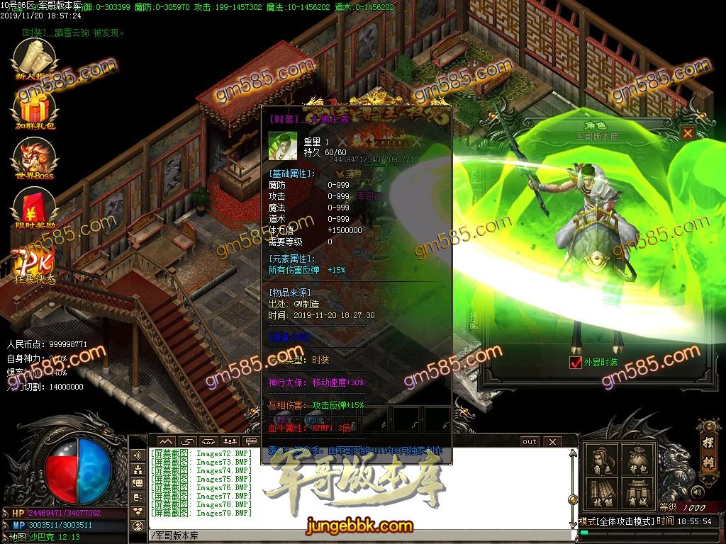 独家霸都第二季单职业传奇版本-带假人-光柱-打金门槛低-装备永久回收