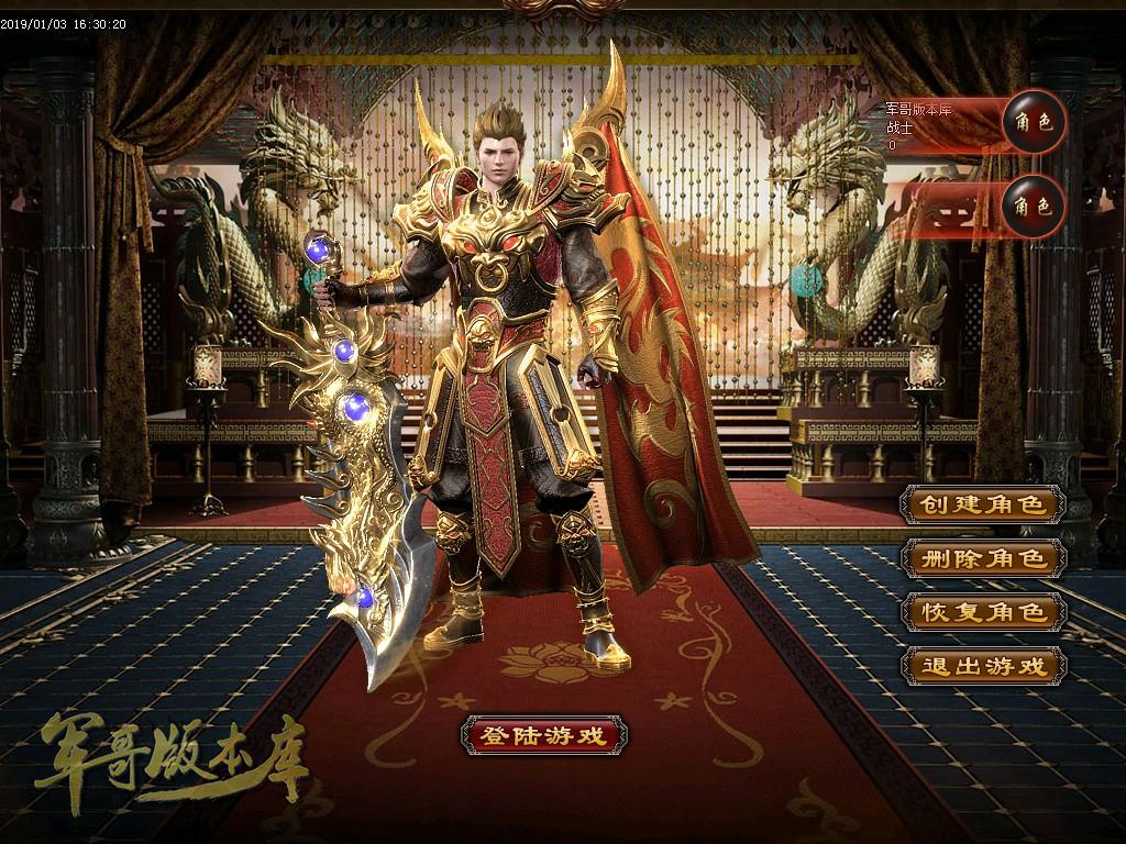 传奇服务端-独家公益单职业纪元神器大极品传奇版本-带假人-每日首充-第二大陆(3)