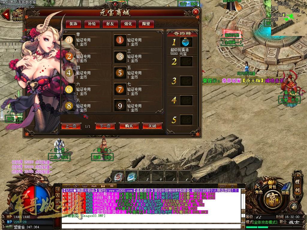 传奇服务端-独家公益单职业纪元神器大极品传奇版本-带假人-每日首充-第二大陆(6)