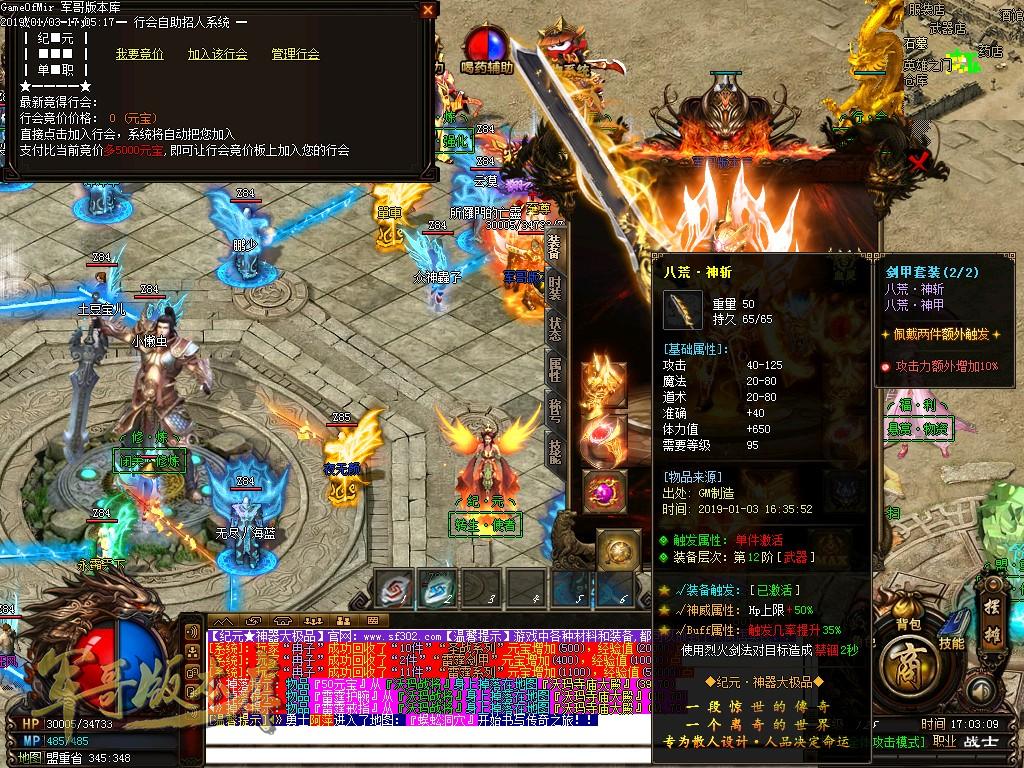 传奇服务端-独家公益单职业纪元神器大极品传奇版本-带假人-每日首充-第二大陆(38)
