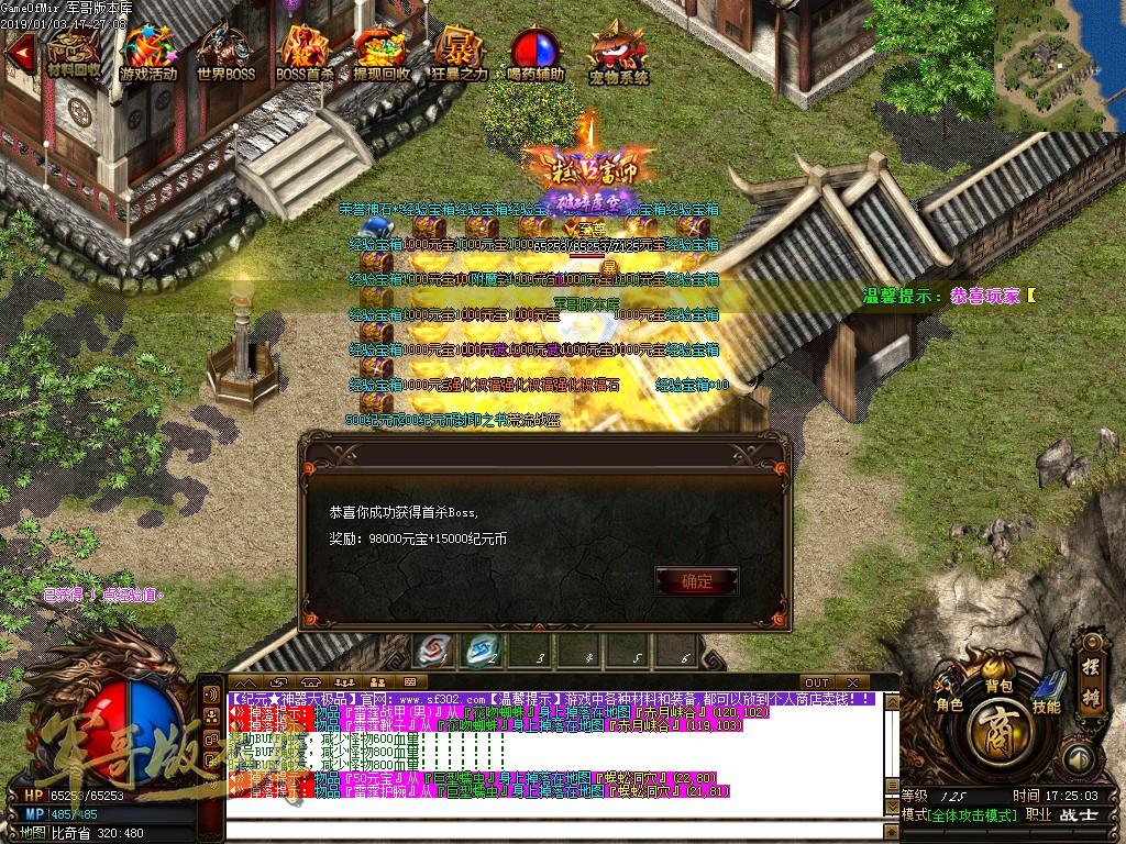传奇服务端-独家公益单职业纪元神器大极品传奇版本-带假人-每日首充-第二大陆(68)