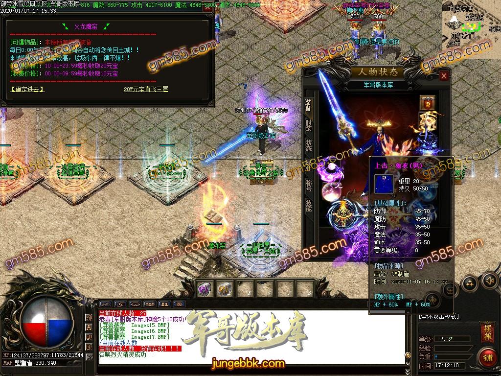 传奇服务端-独家跨年攻速御帝冰雪第二季公益单职业传奇版本-带假人-光柱-现金提现-神器锻造(20)