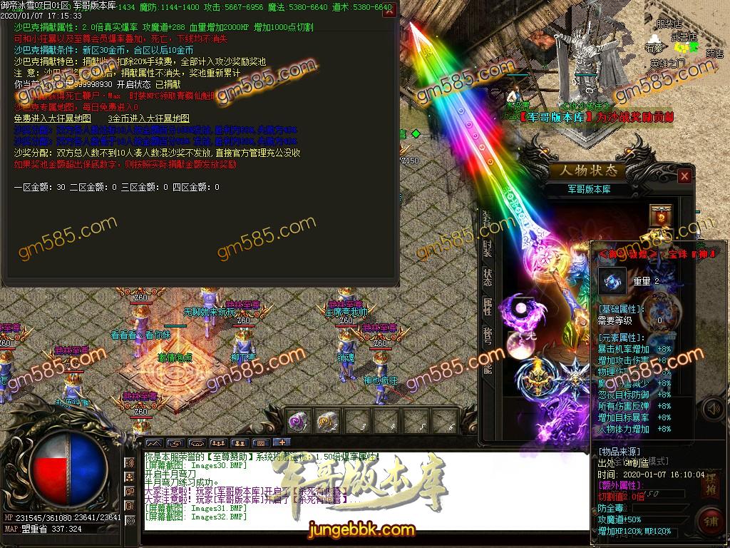 传奇服务端-独家跨年攻速御帝冰雪第二季公益单职业传奇版本-带假人-光柱-现金提现-神器锻造(35)