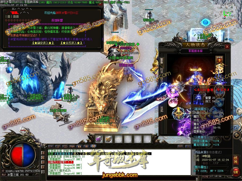 传奇服务端-独家跨年攻速御帝冰雪第二季公益单职业传奇版本-带假人-光柱-现金提现-神器锻造(45)