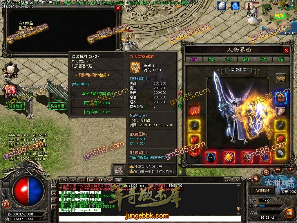 传奇服务端-独家龙渊大陆3.0无限法则复古单职业传奇版本-带假人-光柱-沙城捐献-战力排行(14)