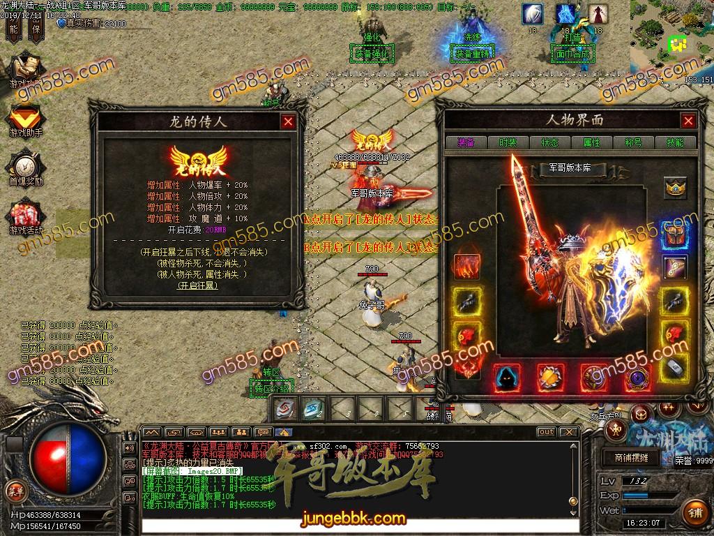 传奇服务端-独家龙渊大陆3.0无限法则复古单职业传奇版本-带假人-光柱-沙城捐献-战力排行(23)