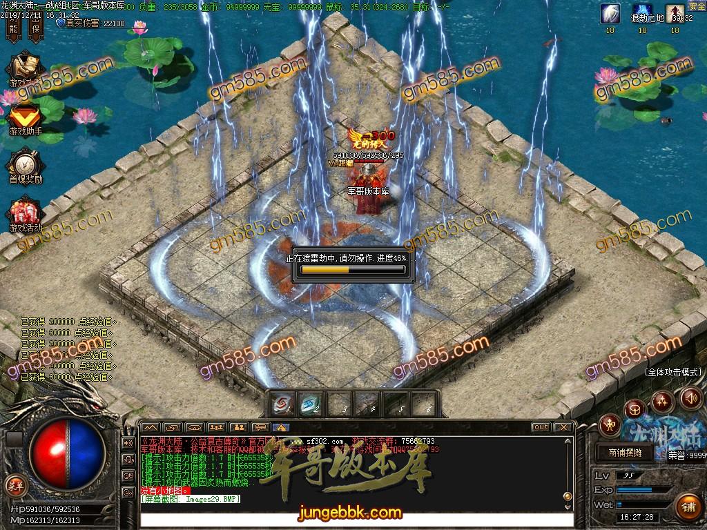 传奇服务端-独家龙渊大陆3.0无限法则复古单职业传奇版本-带假人-光柱-沙城捐献-战力排行(32)