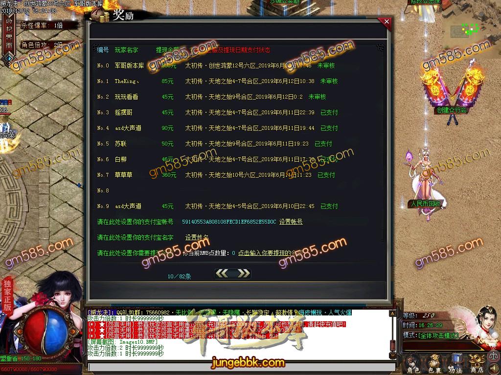 传奇服务端-独家正版撼龙决★单职业第二季迷失传奇版本-带假人-光柱-沙城捐献-人民币回收(13)