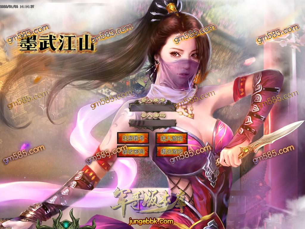 传奇服务端-独家墨武江山单职业迷失传奇服务端-打金天堂-宠物系统-寻宝乐园_GOM引擎(2)