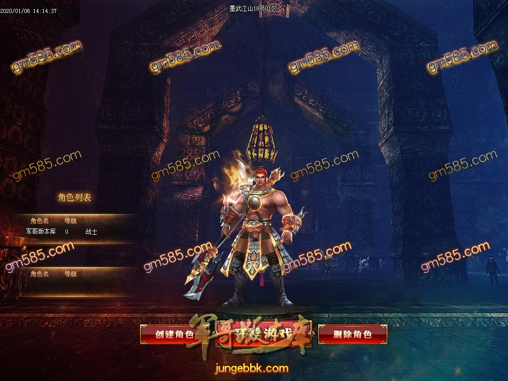 传奇服务端-独家墨武江山单职业迷失传奇服务端-打金天堂-宠物系统-寻宝乐园_GOM引擎(3)
