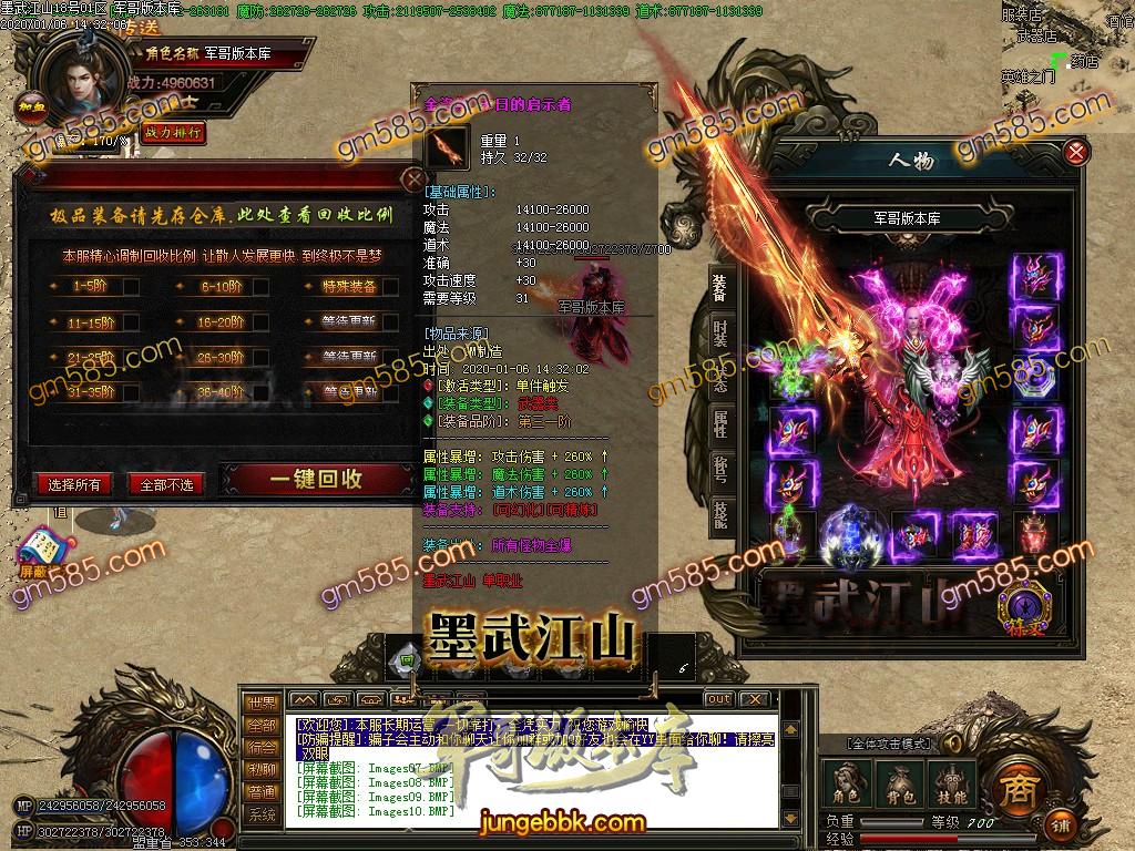 传奇服务端-独家墨武江山单职业迷失传奇服务端-打金天堂-宠物系统-寻宝乐园_GOM引擎(12)