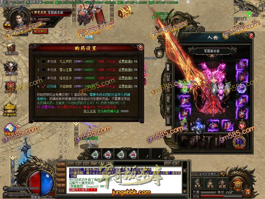 传奇服务端-独家墨武江山单职业迷失传奇服务端-打金天堂-宠物系统-寻宝乐园_GOM引擎(14)