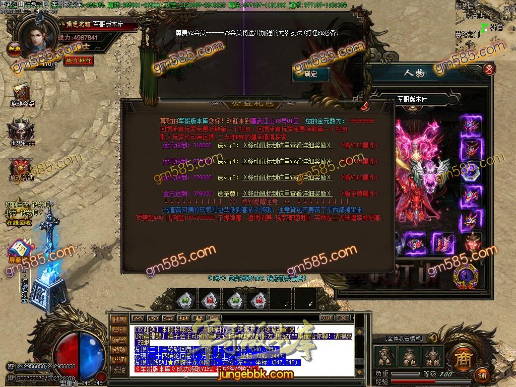 传奇服务端-独家墨武江山单职业迷失传奇服务端-打金天堂-宠物系统-寻宝乐园_GOM引擎(17)