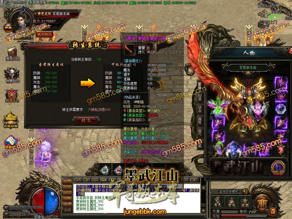 传奇服务端-独家墨武江山单职业迷失传奇服务端-打金天堂-宠物系统-寻宝乐园_GOM引擎(28)