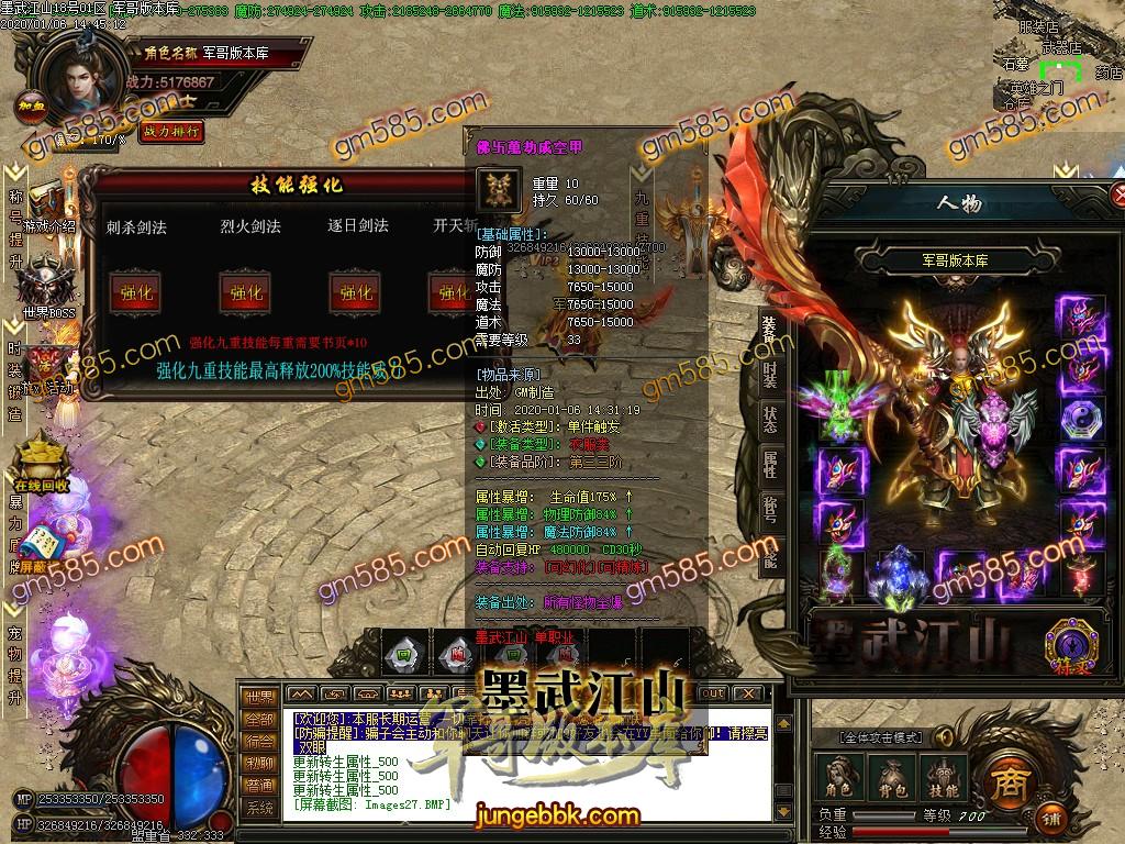 传奇服务端-独家墨武江山单职业迷失传奇服务端-打金天堂-宠物系统-寻宝乐园_GOM引擎(30)