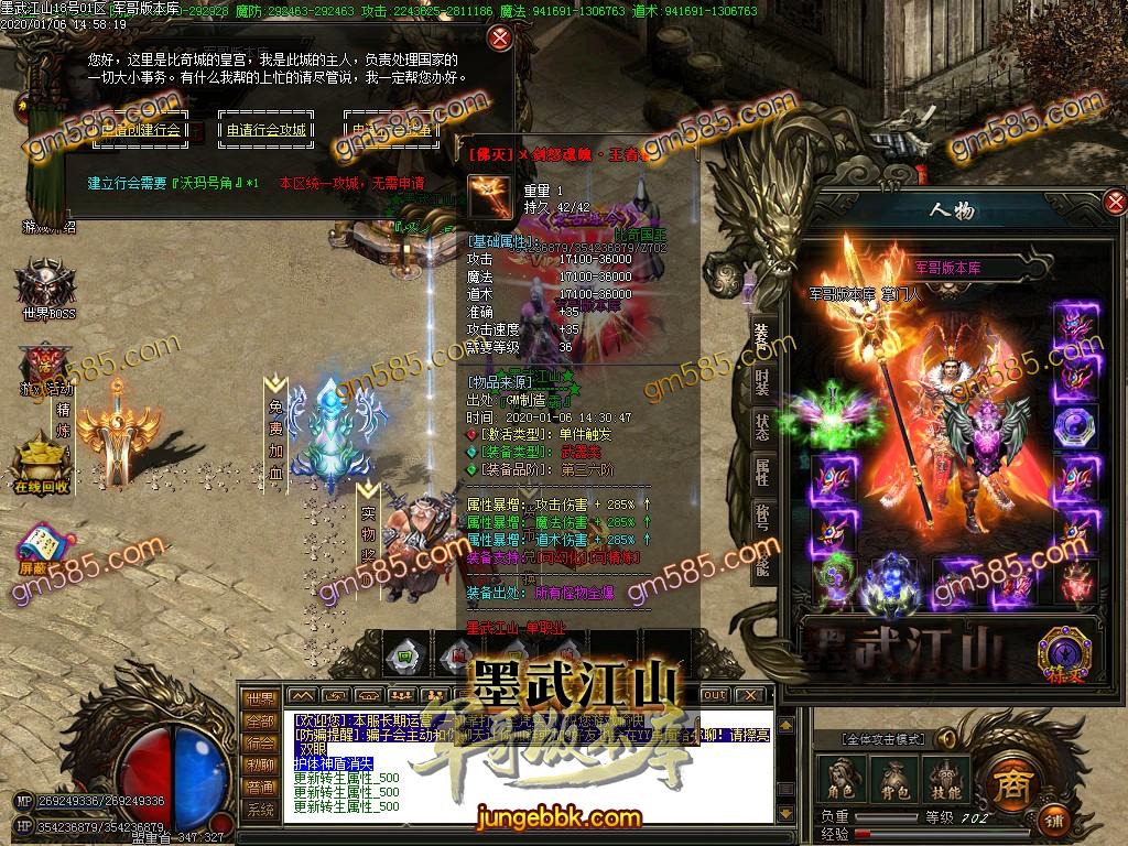 传奇服务端-独家墨武江山单职业迷失传奇服务端-打金天堂-宠物系统-寻宝乐园_GOM引擎(35)