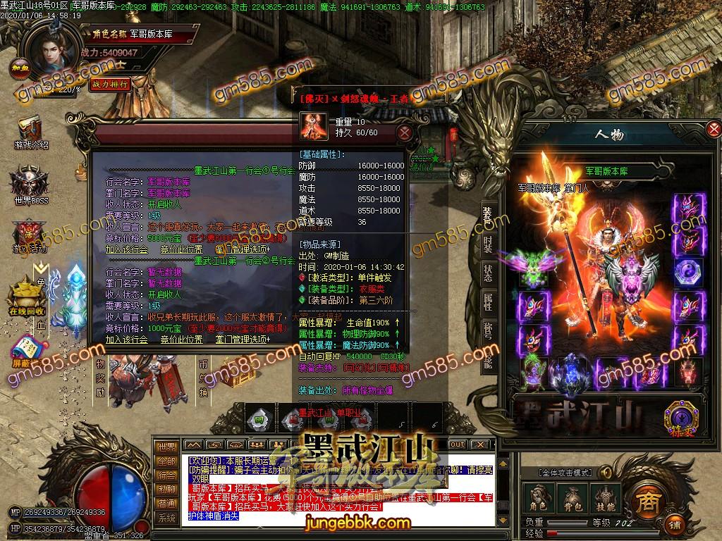 传奇服务端-独家墨武江山单职业迷失传奇服务端-打金天堂-宠物系统-寻宝乐园_GOM引擎(37)