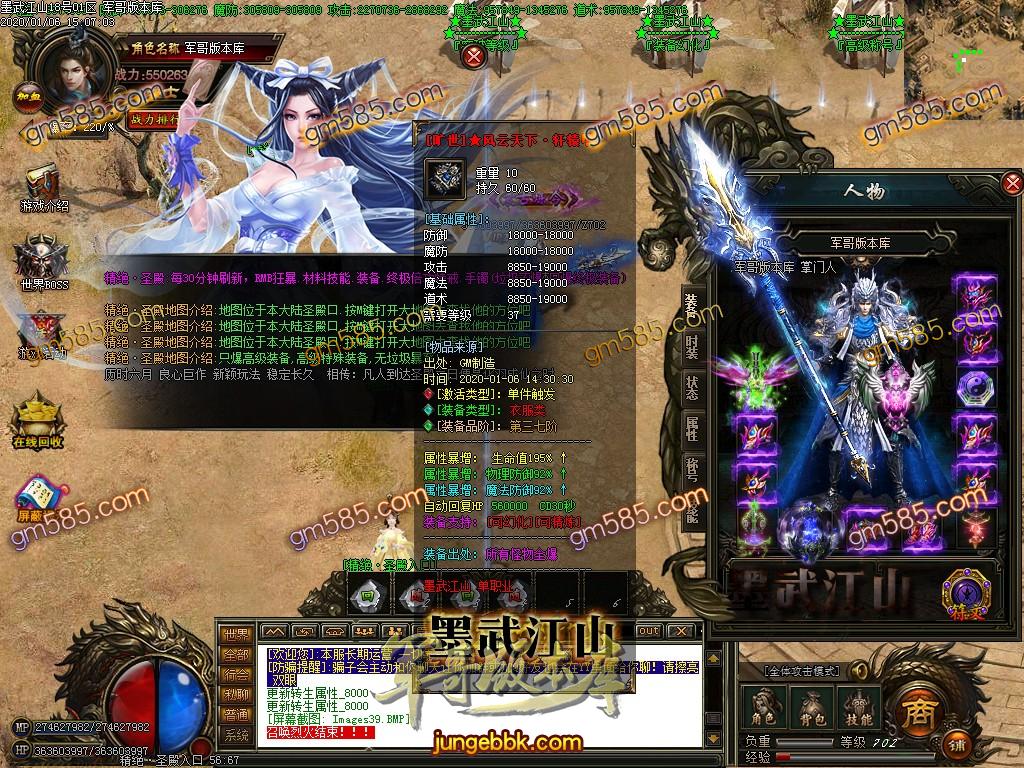传奇服务端-独家墨武江山单职业迷失传奇服务端-打金天堂-宠物系统-寻宝乐园_GOM引擎(40)