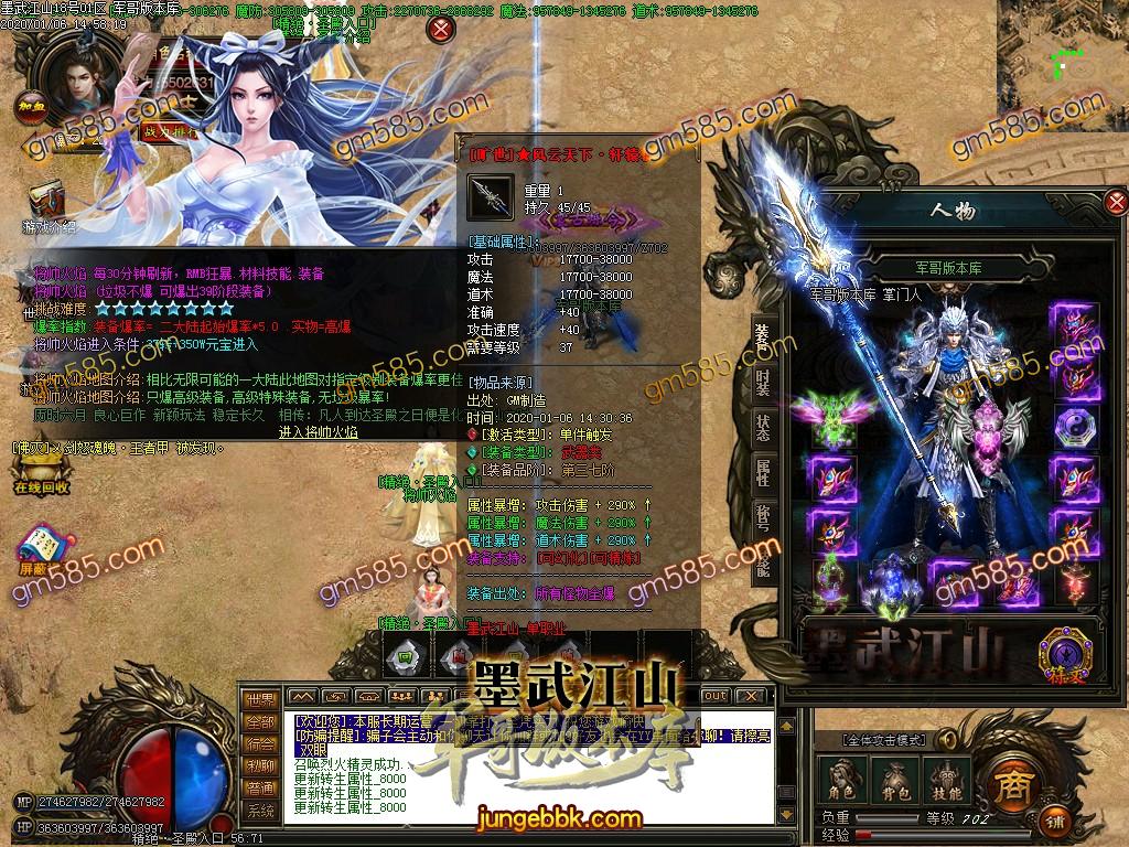 传奇服务端-独家墨武江山单职业迷失传奇服务端-打金天堂-宠物系统-寻宝乐园_GOM引擎(39)