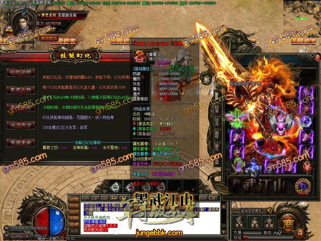传奇服务端-独家墨武江山单职业迷失传奇服务端-打金天堂-宠物系统-寻宝乐园_GOM引擎(44)