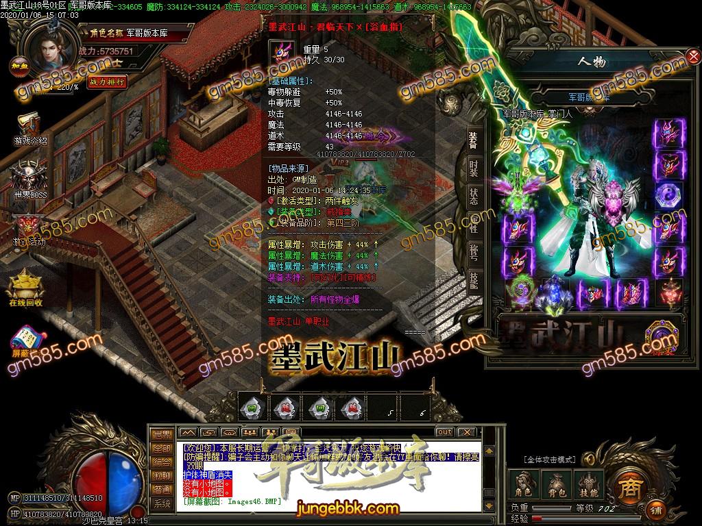 传奇服务端-独家墨武江山单职业迷失传奇服务端-打金天堂-宠物系统-寻宝乐园_GOM引擎(48)