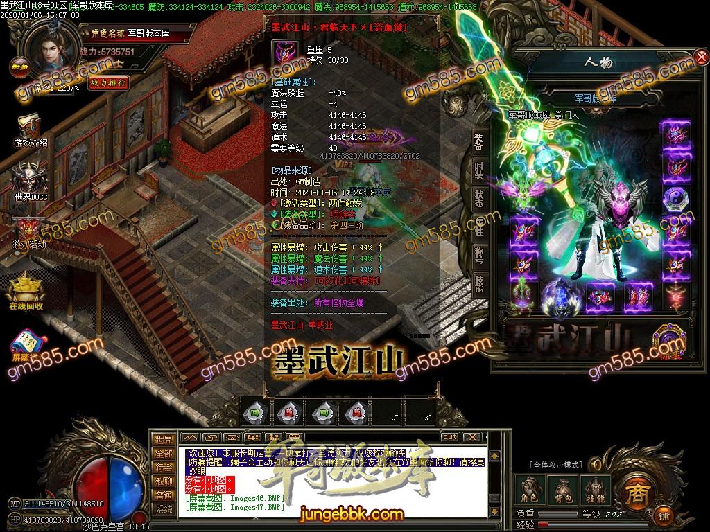 传奇服务端-独家墨武江山单职业迷失传奇服务端-打金天堂-宠物系统-寻宝乐园_GOM引擎(49)