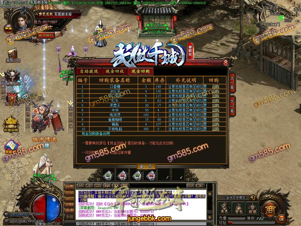 传奇服务端-独家墨武江山单职业迷失传奇服务端-打金天堂-宠物系统-寻宝乐园_GOM引擎(65)