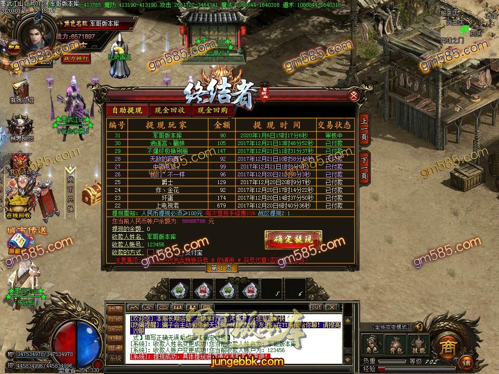 传奇服务端-独家墨武江山单职业迷失传奇服务端-打金天堂-宠物系统-寻宝乐园_GOM引擎(66)