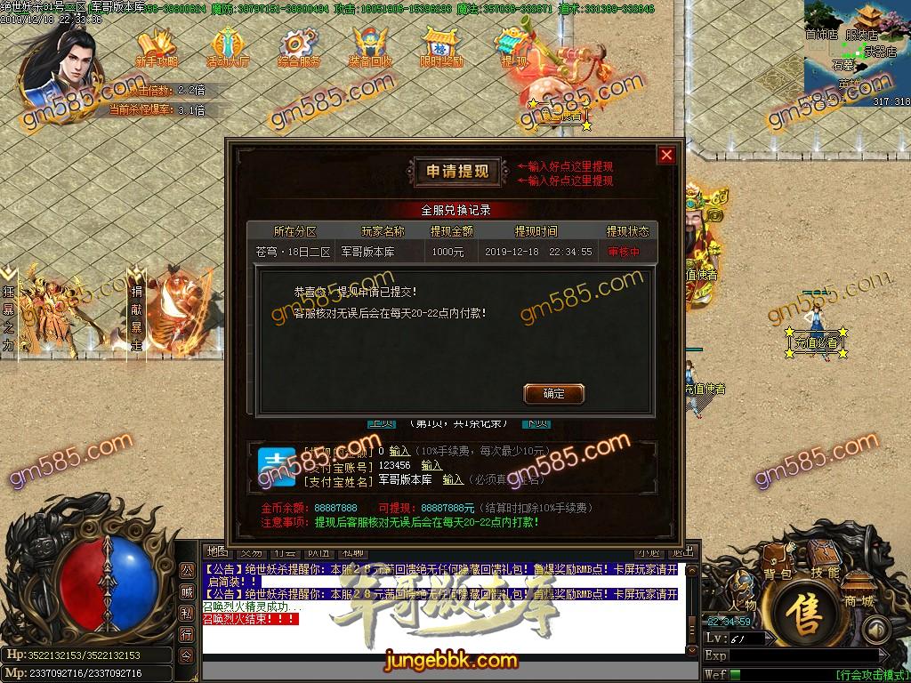 传奇服务端-独家绝世妖杀第二季公益迷失单职业传奇服务端-38元满回馈-限时奖励RMB-新加数种种神(14)