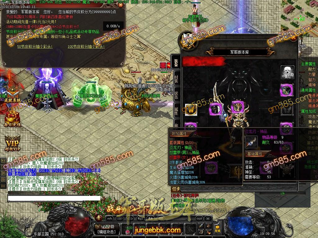 独家魔兽传奇第四季巫妖王之怒传奇版本多职业选择客户端-装备洗炼-攻沙奖励-时光鉴定 ...