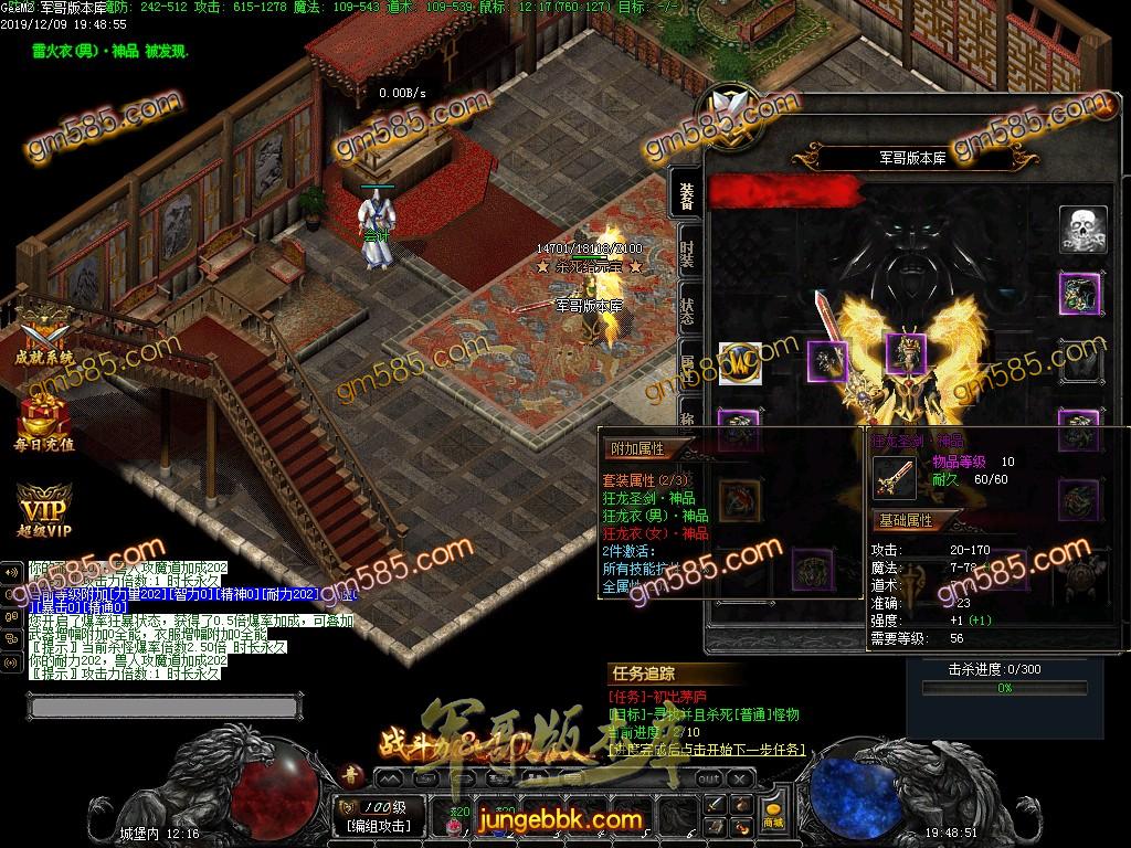 独家魔兽传奇第四季巫妖王之怒传奇版本多职业选择客户端-装备洗炼-攻沙奖励-时光鉴定 ...