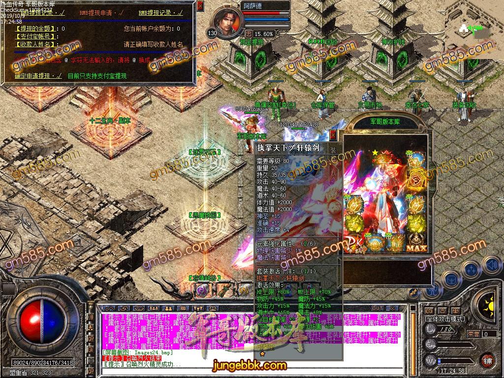 传奇服务端-独家1.80封神打金合击传奇版本-夺宝奇兵-皇家爵位-首爆奖励(27)