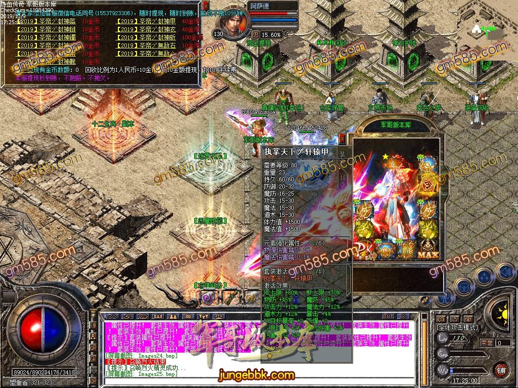 传奇服务端-独家1.80封神打金合击传奇版本-夺宝奇兵-皇家爵位-首爆奖励(28)