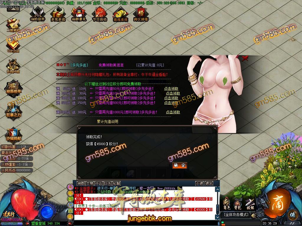 传奇服务端-独家逆天行单职业迷失传奇客户端-带假人-光柱-提现系统-每日充值(14)